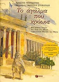 Μη διαθέσιμο εξώφυλλο