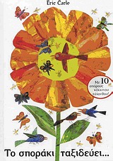 Μη διαθέσιμο εξώφυλλο